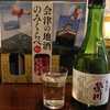 栄川　純米酒