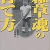 仕事をしていく上で、自分のことを理解して欲しい人こそ、前向きさが大切だと思う