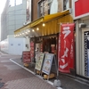 渋英＠渋谷 「らあめんブラックスープ変更＋辛麺替玉」