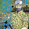 9月30日新刊「空母いぶきGREAT GAME (8)」「機動戦士ガンダム サンダーボルト (20)」「ゴルゴ13スピンオフシリーズ 1 銃器職人・デイブ」など