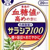 一度に炭水化物を大量に取ると血糖値スパイクを起こしやすい体質な気がする