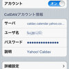 Yahoo！カレンダーをiCalに表示させる
