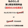 【私のらしさ】ちょこっと副業ラボ ～ 小さな一歩で大きな未来を「私のらしさ」スタジオ