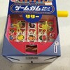 昔懐かしいゲームガム(スロットマシーン)を買ってみました