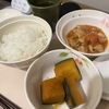 入院時のごはん記録