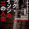 最新海外ミステリーニュース20170227（執筆者・木村二郎）