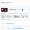 SPGアメックスで家電20%オフキャンペーンとカード名義変更