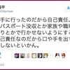 日本政府は安田純平氏の身代金はびた一文払うべきではない