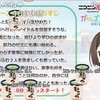 ガルラジと俺 2020(後編 5月～12月まで）