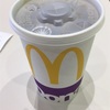 今日もマクドでコーヒー！