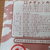 ダイエット中におすすめな旬なおやつ