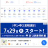 明日は雨☂️のようです➡サイクリングは中止です！