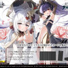 【あみあみ】【特典】ヴァイスシュヴァルツ ブースターパック アズールレーン Vol.2 12パック入りBOX 