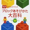 【仮説】叩き台としての、政治家SNSブロック試論～「公私混同」でなく「私公混同」ゆえ、許容範囲になるんじゃね？