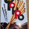今月からあらゆる社会的地位を失います…！！