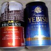 まろやか熟成・世界ﾋﾞｰﾙ紀行(ドイツ　メルツェンタイプ）