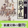 「尊王攘夷は呪いの言葉」（大河ドラマ「晴天を衝け」）