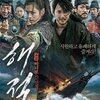 №2,080　韓流セレクション（映画）　“ パイレーツ（原題：해적: 바다로 간 산적）”
