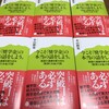先着で『今こそ奨学金』プレゼントキャンペーン！