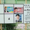 堺市長選挙始まる