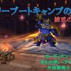【ブートキャンプ】ヴァリーブートキャンプの記録〔練武の獄卒ー第５弾〕