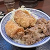 吉野家の『から牛』って食べ応え抜群で美味いし安いんだよね！！揚げたてのから揚げはジューシーでとことん美味い！！