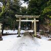 長岡悠久山・蒼紫神社で初詣！忠犬しろ神社の犬みくじも