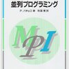 【メモ帳】CAF MPI 対照