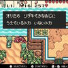 ゼルダの伝説 ふしぎの木の実 時空の章＊その４