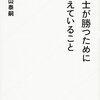 2015年を如何に過ごすか。