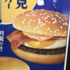 お月見とはならない英語の中の欧米の玉子