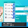 【ポケモン剣盾】公式大会 ジムチャレンジ 氷統一〜俺のお腹は2度鳴る〜【最終176位/レート1667】
