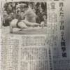 宇良が今場所、激闘と殊勲続き（動画あり）