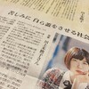 「国際女性デー」と川上未映子さん