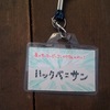 名古屋芋煮会福島支部2019