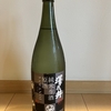 東京都青梅市 小澤酒造【澤乃井】＆いただきもの 長野県飯山市【水尾】/岩手県紫波町【廣喜】