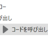 【UiPath】フォルダの移動をするアクティビティがない？　コードの呼び出しアクティビティで対応してみた。