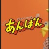 朝ドラ ”あんぱん” の伯父さんが素敵！