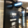 贅沢な朝ごはん♪THE CITY BAKERY★