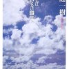 　桜庭一樹「少女には向かない職業」