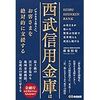 保守雑誌感想文【2018年2月】