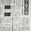 【大村知事リコール署名】83%が無効と愛知県選管発表 他人の署名に指印押す 各報道まとめ