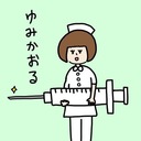 看護師兼ライターしらいしゆみかのブログ