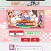 【駅メモ！】ようやくイベント完了、でんこと神経衰弱。