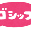 ゴシップサイトブロッカーがヤバイ！本名は？彼氏は？彼女は？身長や年収は？年齢や学歴まとめ！現在の状況についても調査！