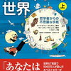 自分の軸は…（ソフィーの世界を読んで…）