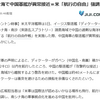 日本経済・生活の生命線が…