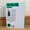第5回・飯田橋読書会の記録：職人たちが織りなす壮大な職業論を考察　～『五重塔』（幸田露伴 著）～