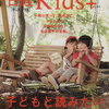 子どもと読みたい100冊の本 一緒に笑って、涙が出て、ホッとして元気をもらう。本は親子の宝物。 日経ホームマガジン