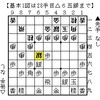 威力抜群！対先手中飛車居合い抜き超速△65銀ぶつけ part6